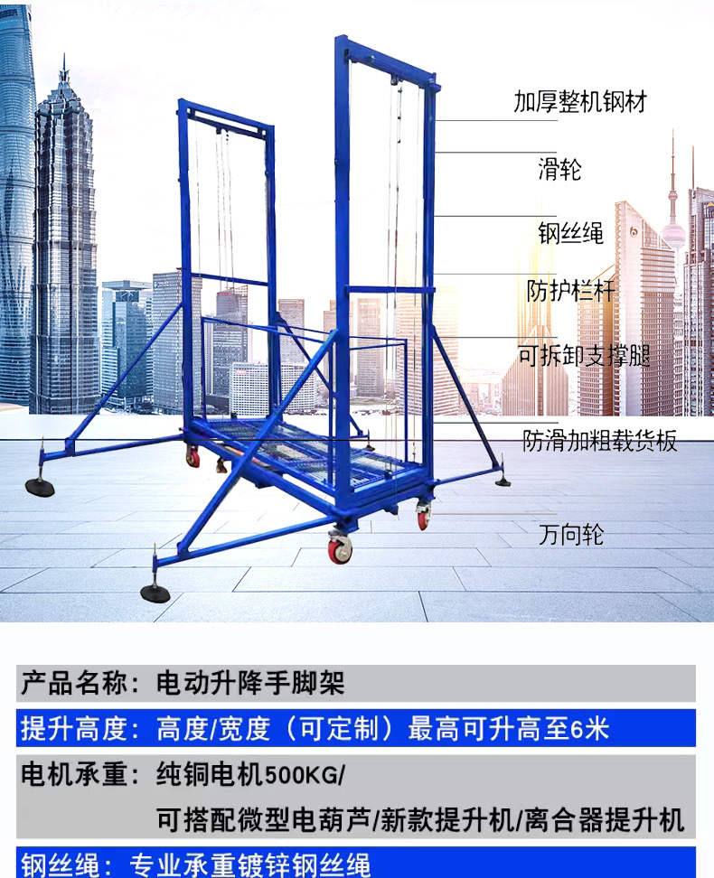 電動(dòng)腳手架一般什么情況下能用